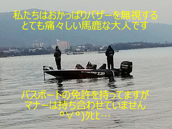 バス釣り　琵琶湖