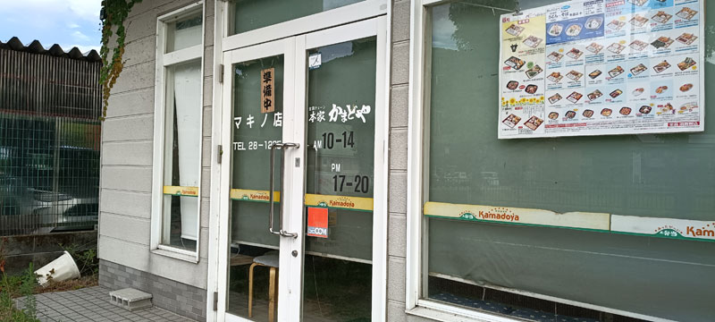 琵琶湖 バス釣り 釣果情報