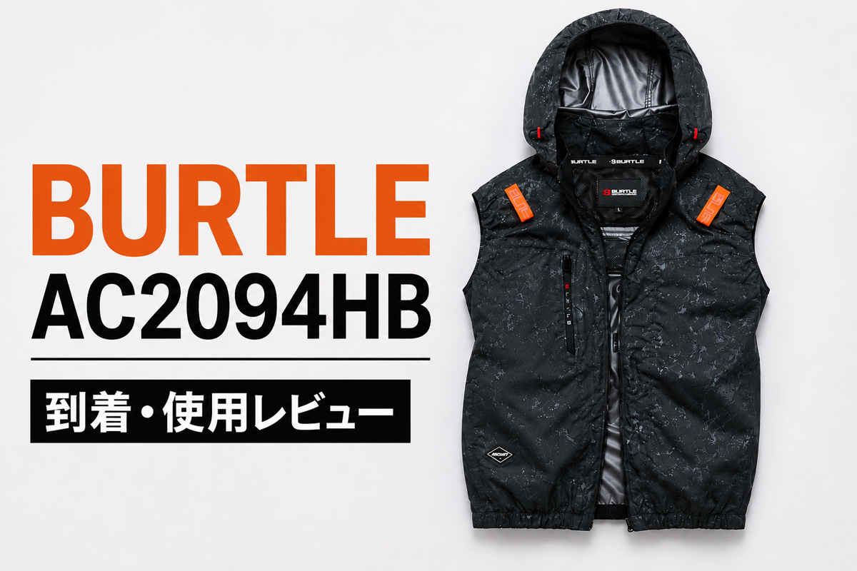 バートル エアークラフト AC2094HBハイバックベストの全体写真