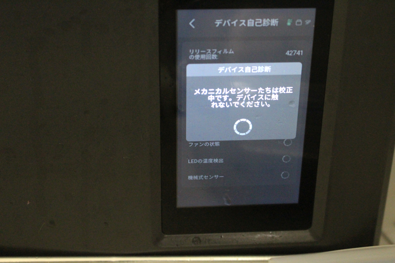 ELEGOO MARS 5 Ultra 9K 失敗しない使い方 写真